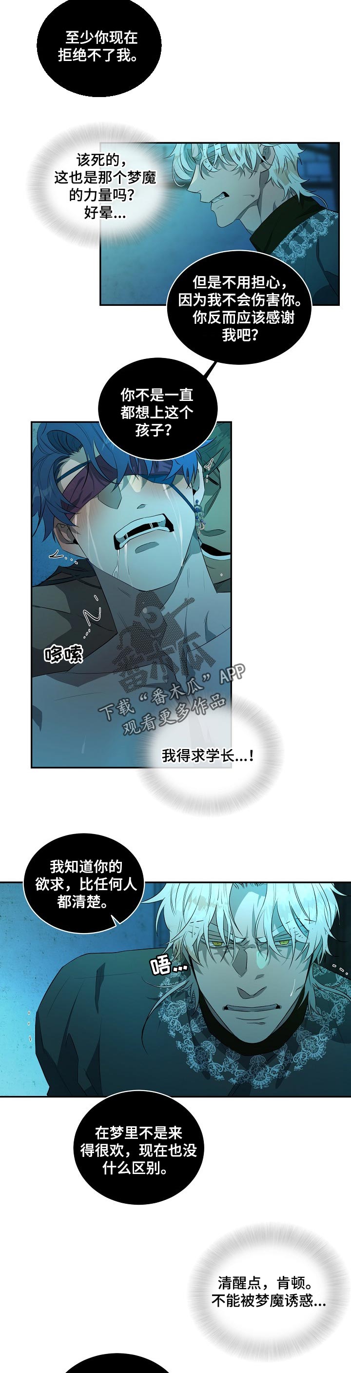 《爱恨之间》第20章好奇的人 第2页