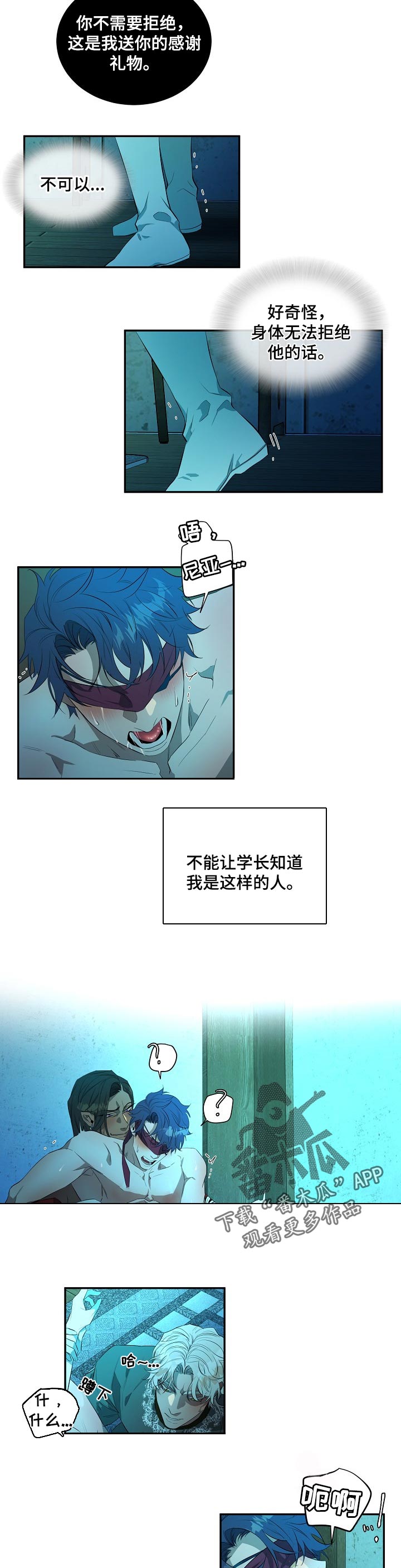 《爱恨之间》第20章好奇的人 第3页