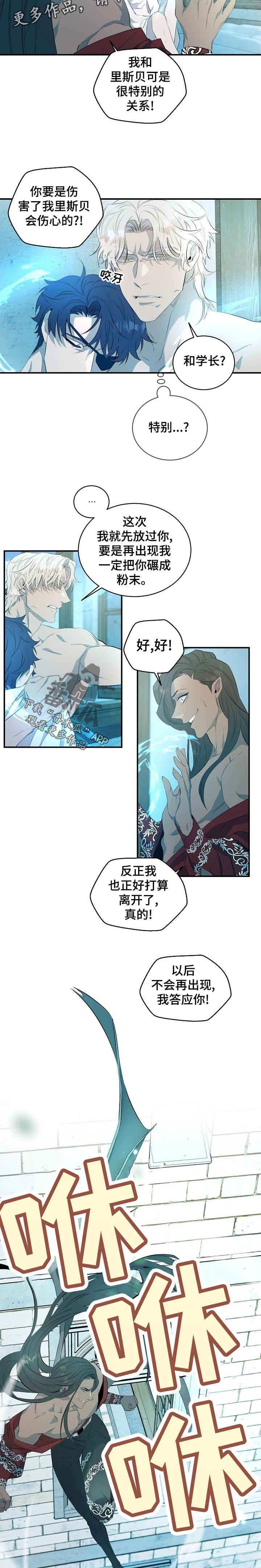 《爱恨之间》第21章怎么办 第4页