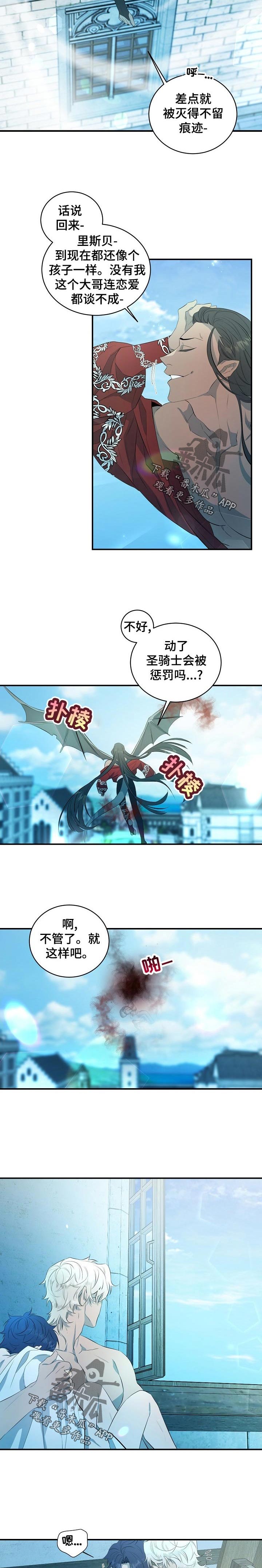 《爱恨之间》第21章怎么办 第5页