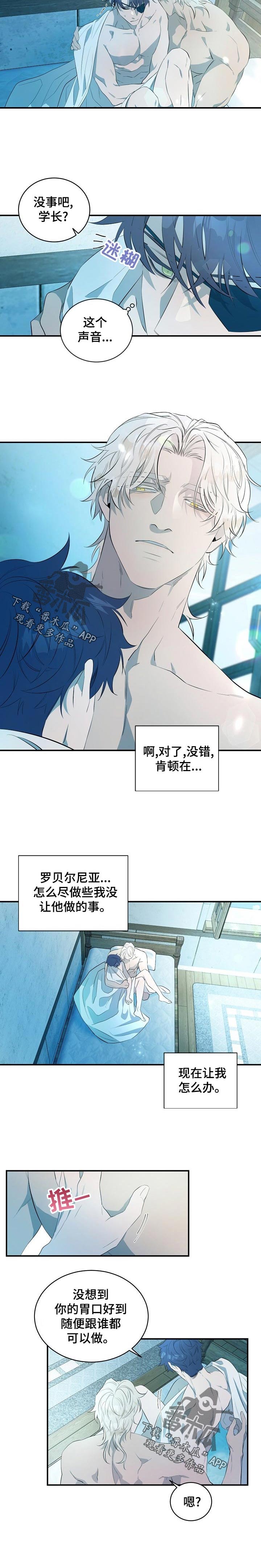 《爱恨之间》第21章怎么办 第6页