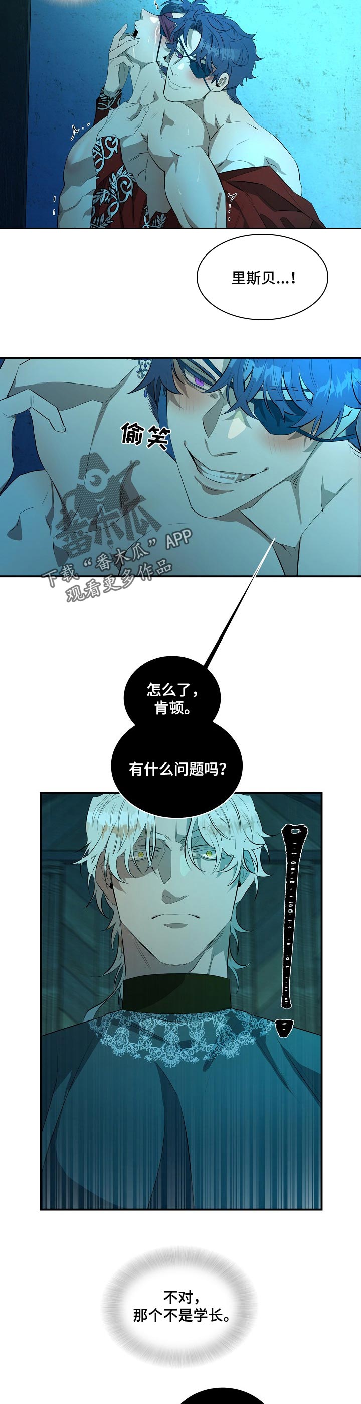 《爱恨之间》第19章梦魔 第7页