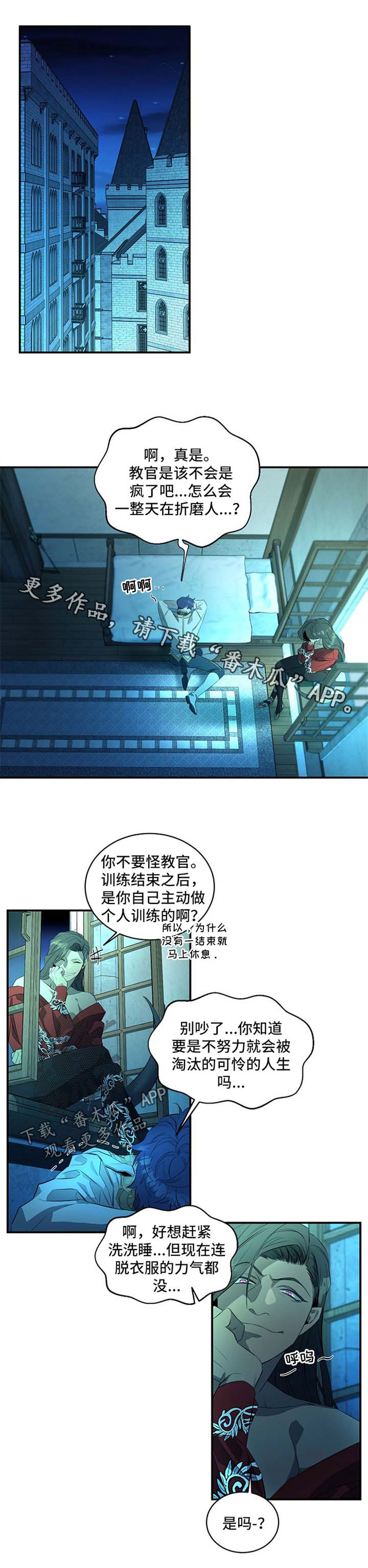 《爱恨之间》第18章嘘 第1页