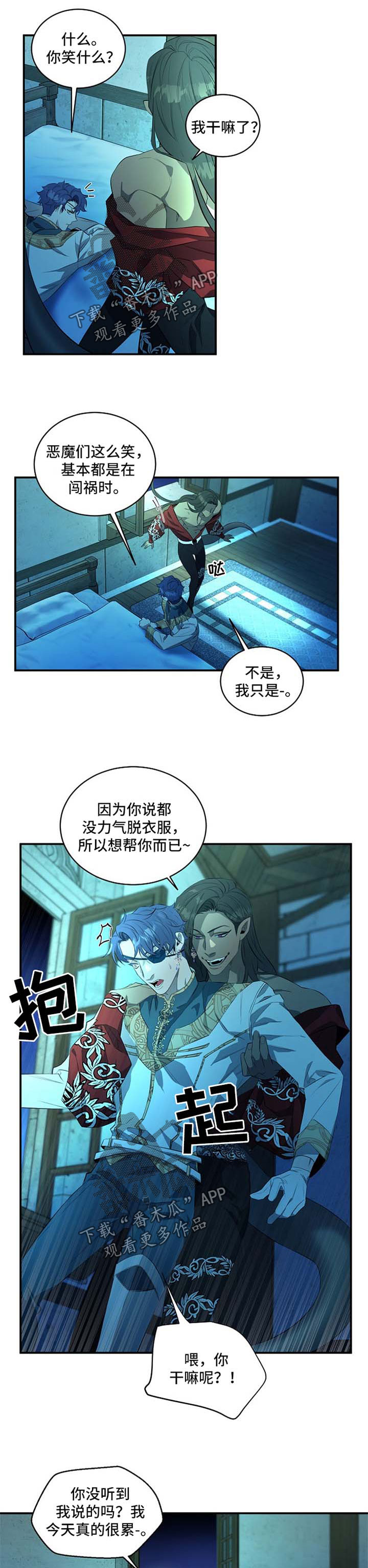 《爱恨之间》第18章嘘 第2页