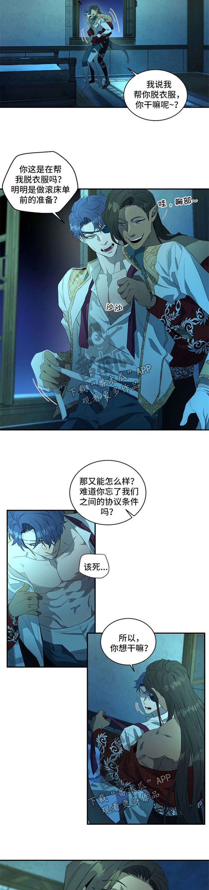 《爱恨之间》第18章嘘 第3页
