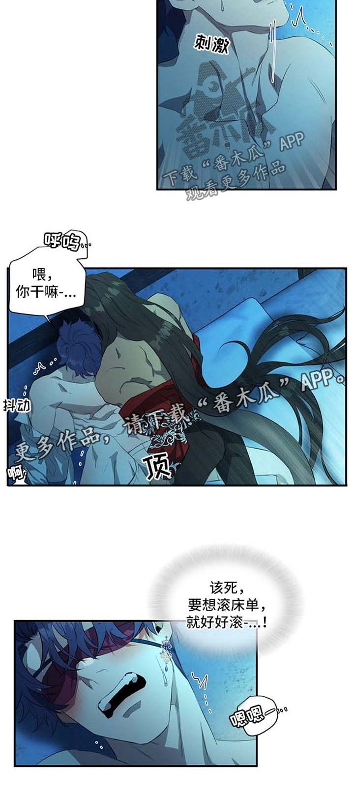 《爱恨之间》第18章嘘 第5页