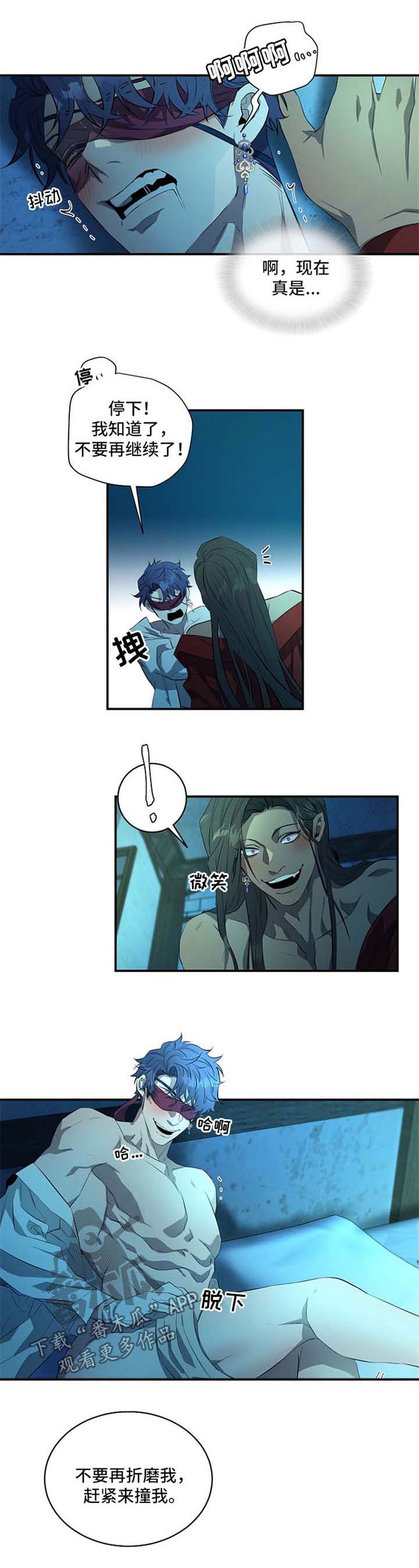 《爱恨之间》第18章嘘 第6页