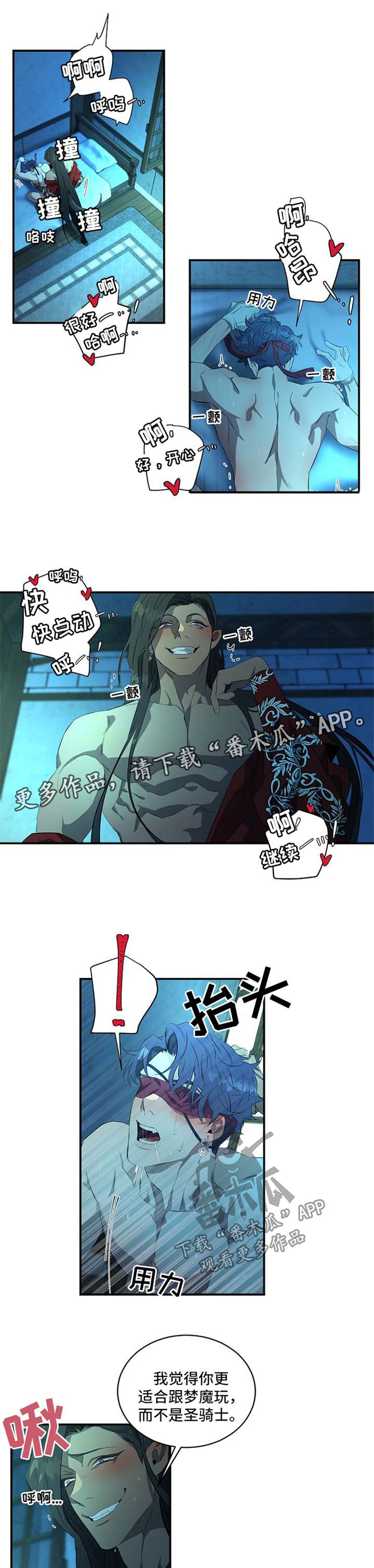 《爱恨之间》第18章嘘 第7页