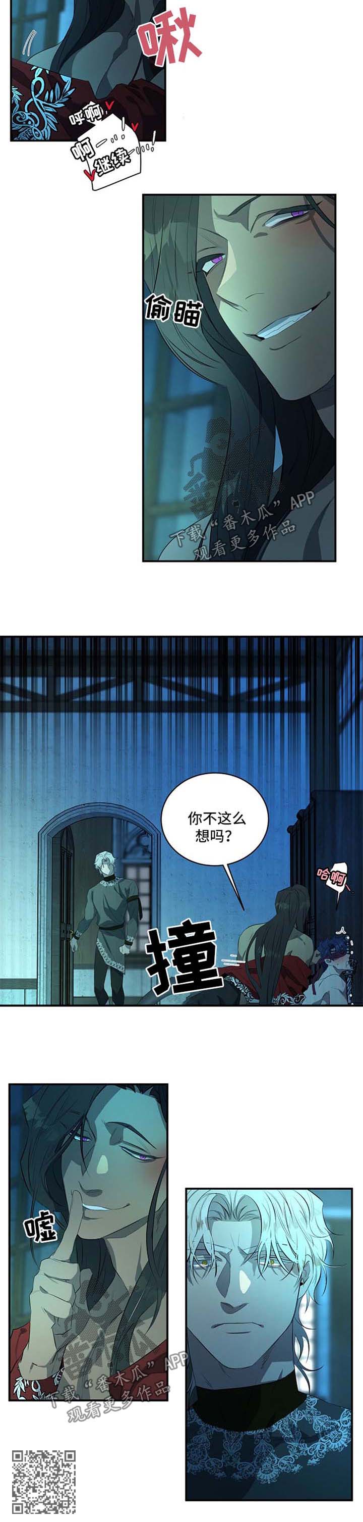 《爱恨之间》第18章嘘 第8页