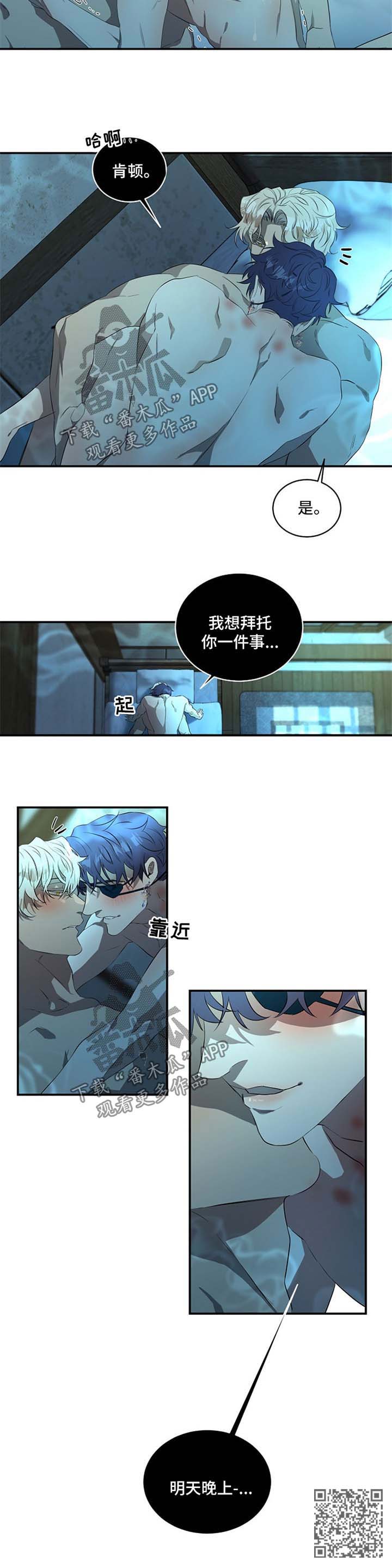 《爱恨之间》第17章梦到他 第10页
