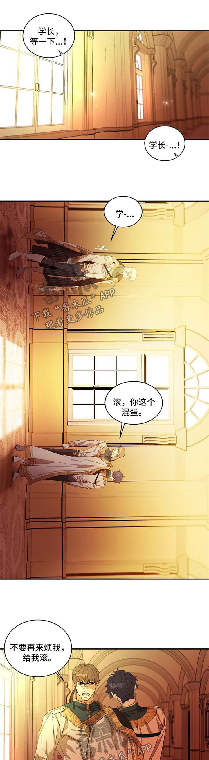 《爱恨之间》第17章梦到他 第1页
