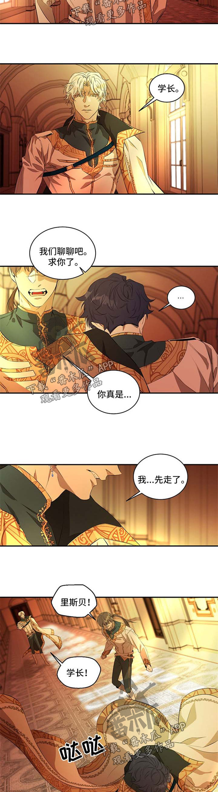 《爱恨之间》第17章梦到他 第2页