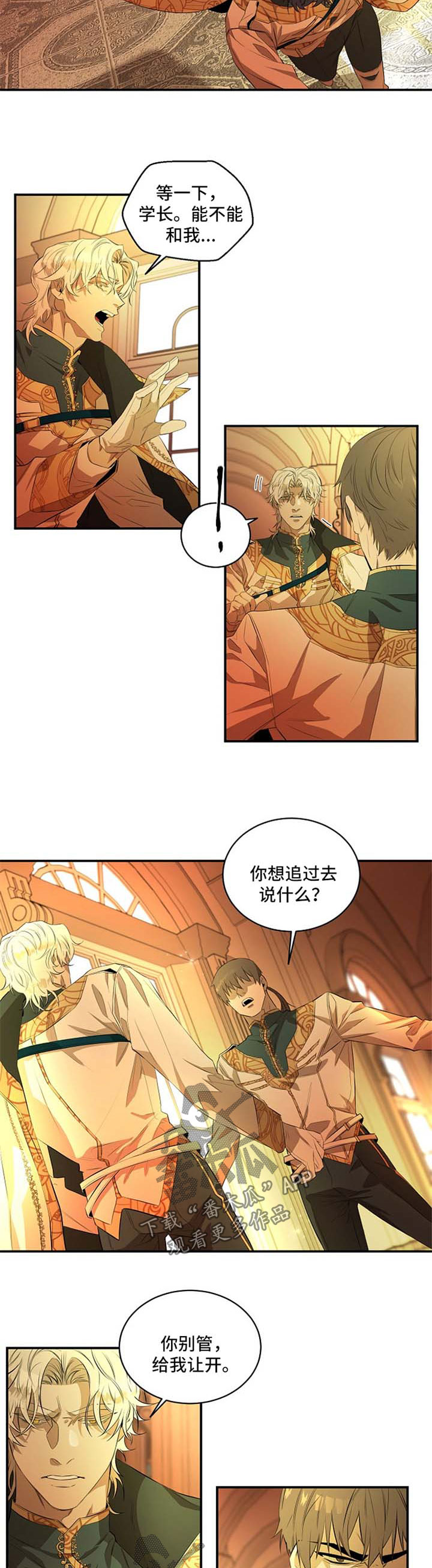 《爱恨之间》第17章梦到他 第3页