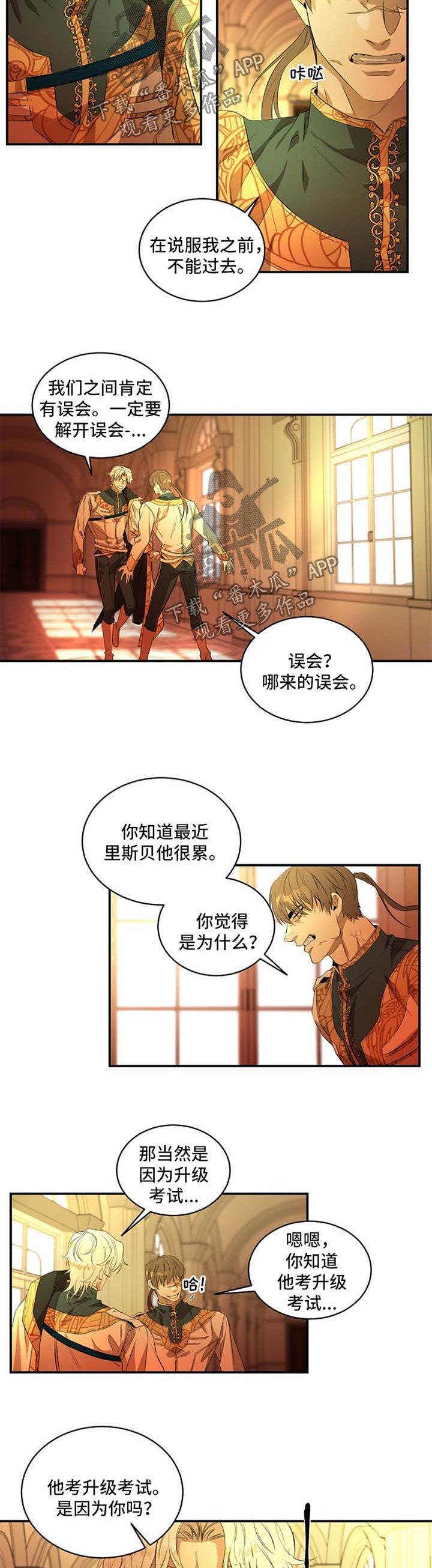 《爱恨之间》第17章梦到他 第4页