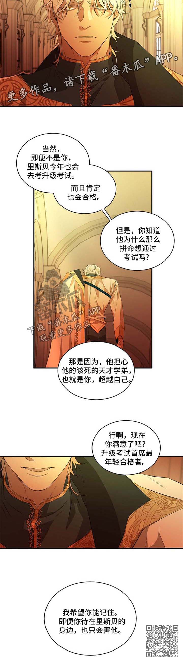《爱恨之间》第17章梦到他 第5页