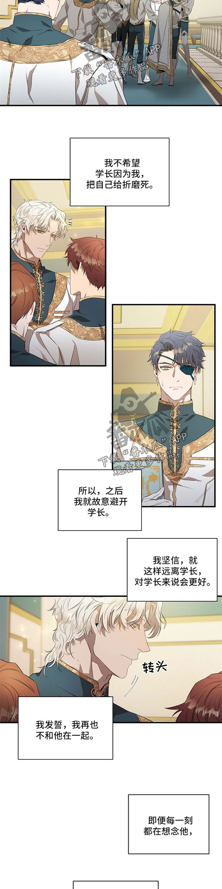 《爱恨之间》第17章梦到他 第7页