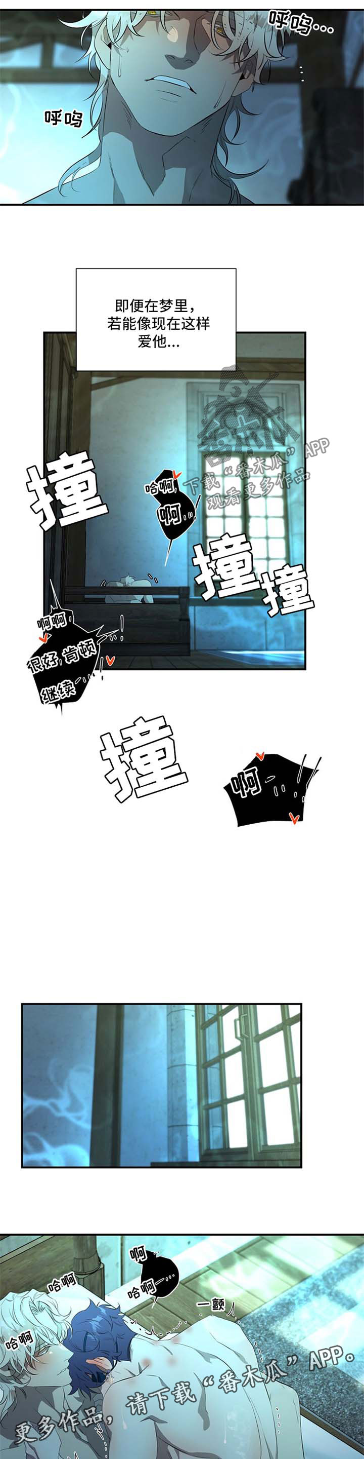 《爱恨之间》第17章梦到他 第9页