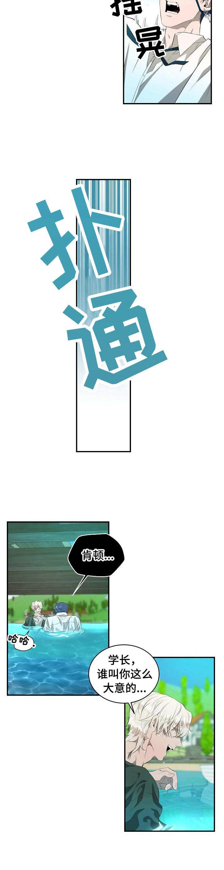 《爱恨之间》第15章训练 第10页