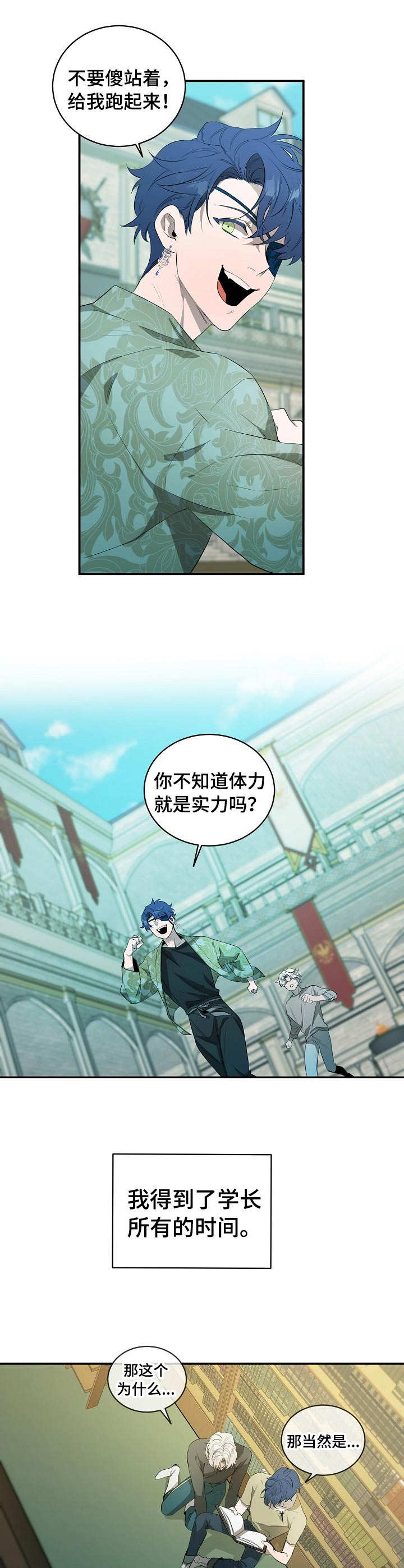 《爱恨之间》第15章训练 第2页