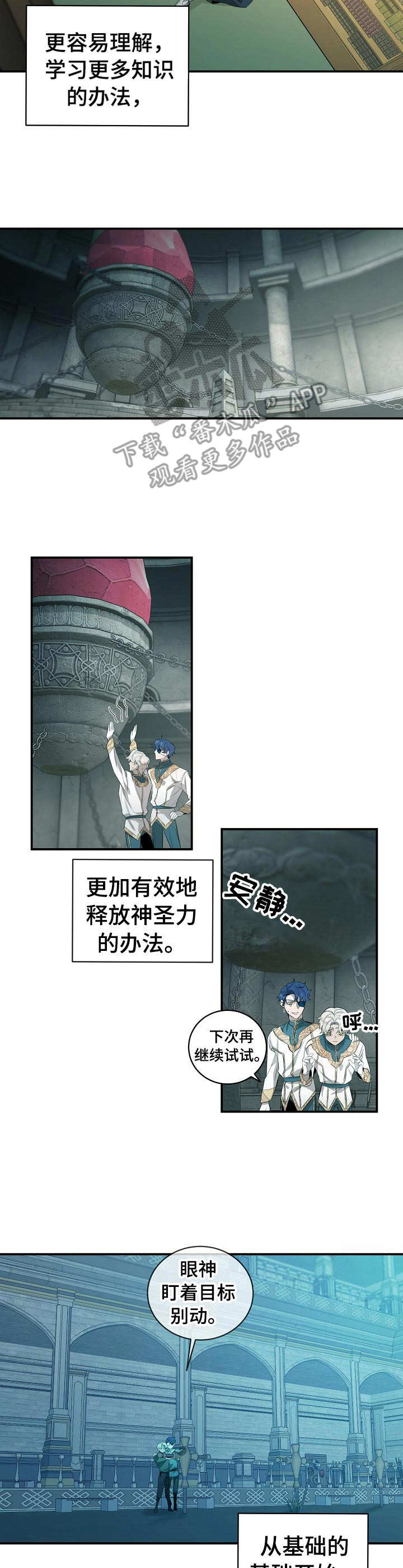 《爱恨之间》第15章训练 第3页