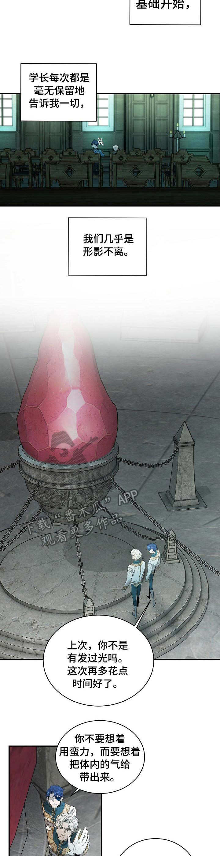 《爱恨之间》第15章训练 第4页