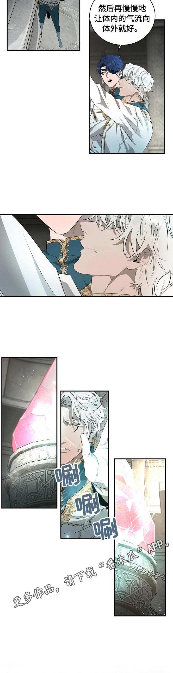《爱恨之间》第15章训练 第5页