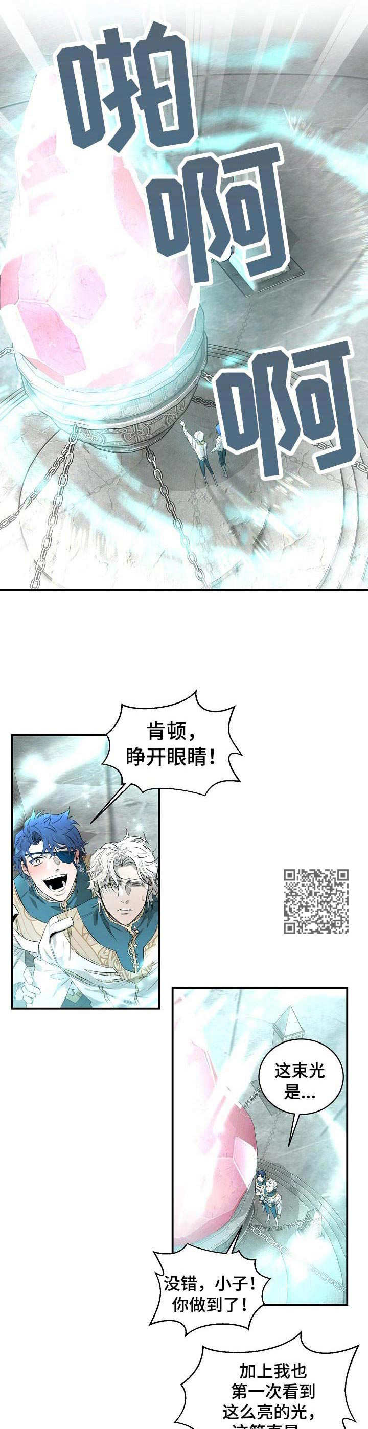 《爱恨之间》第15章训练 第6页