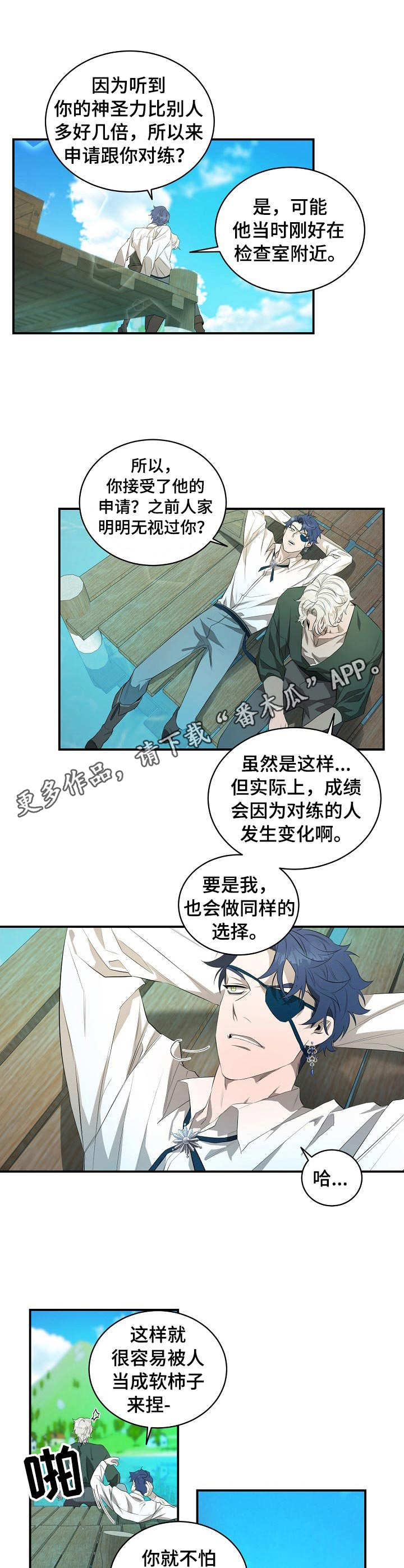 《爱恨之间》第15章训练 第8页