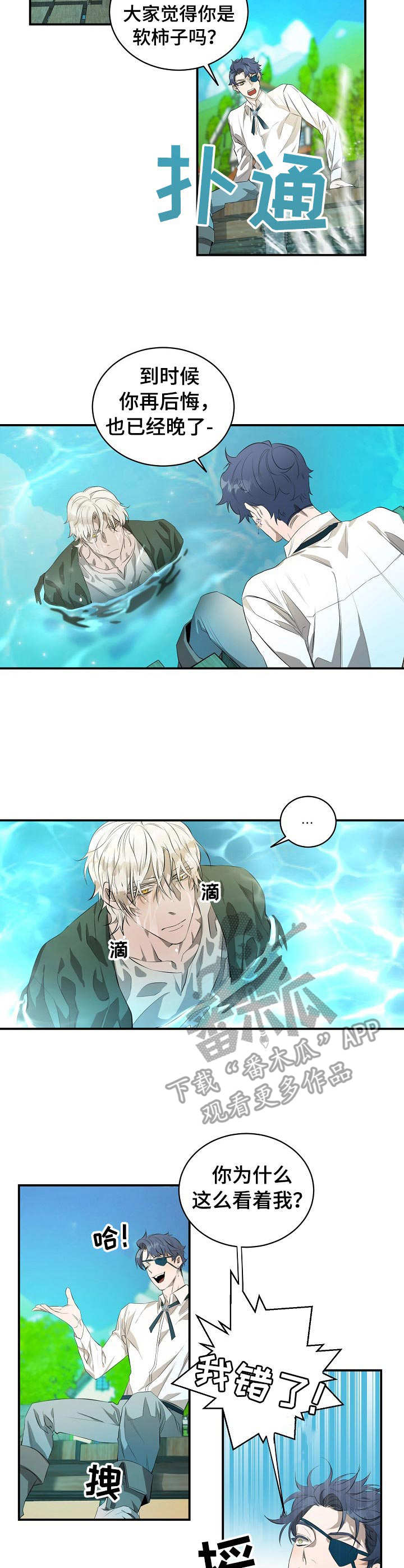 《爱恨之间》第15章训练 第9页