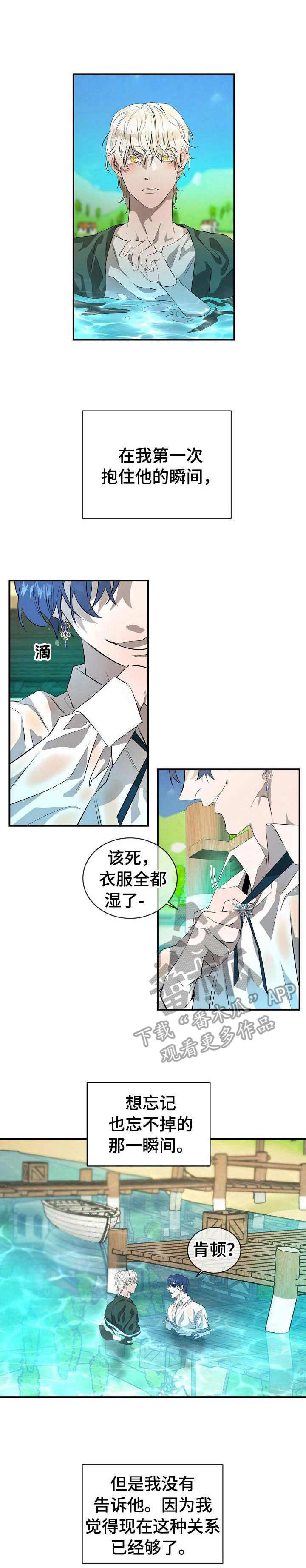 《爱恨之间》第16章过度贪婪 第1页