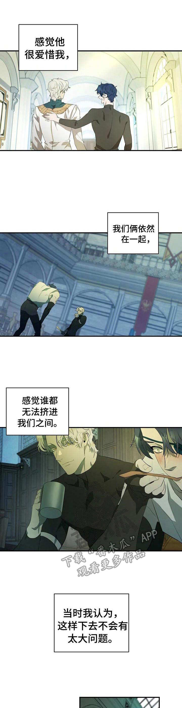 《爱恨之间》第16章过度贪婪 第2页
