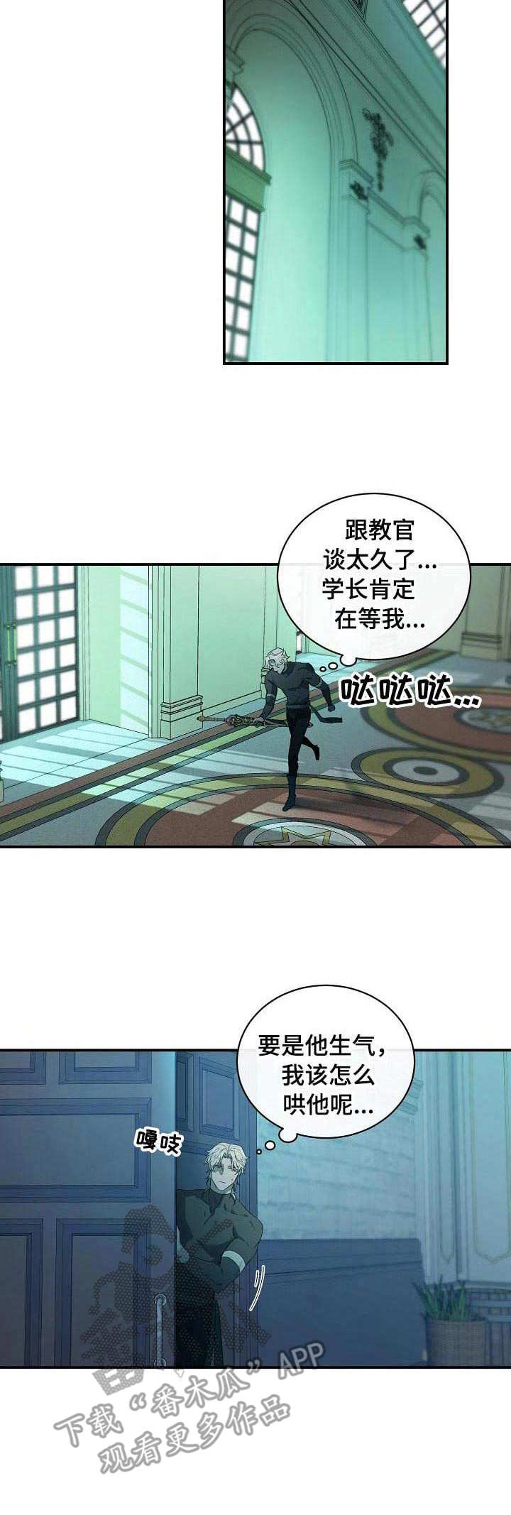 《爱恨之间》第16章过度贪婪 第3页