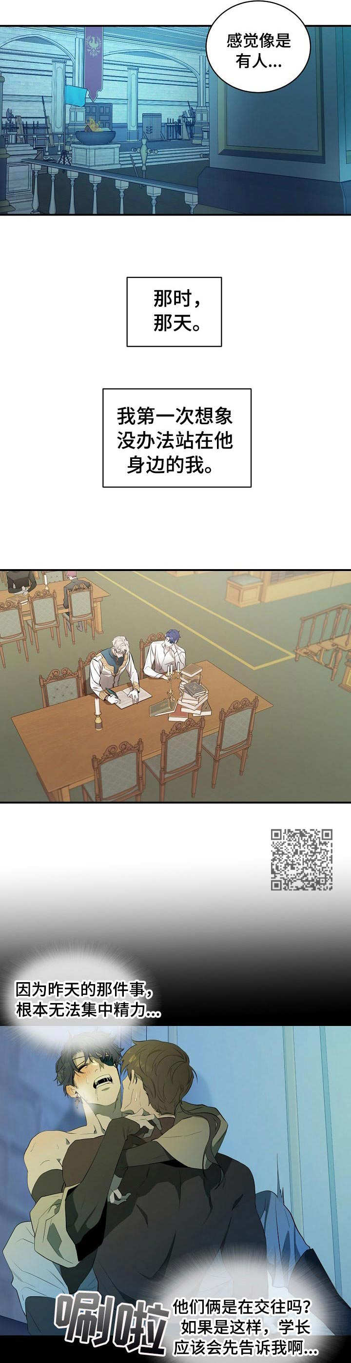 《爱恨之间》第16章过度贪婪 第6页