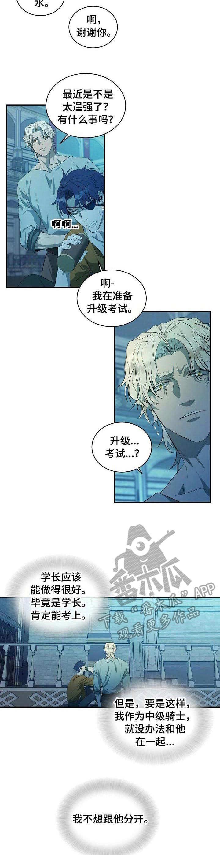 《爱恨之间》第16章过度贪婪 第9页