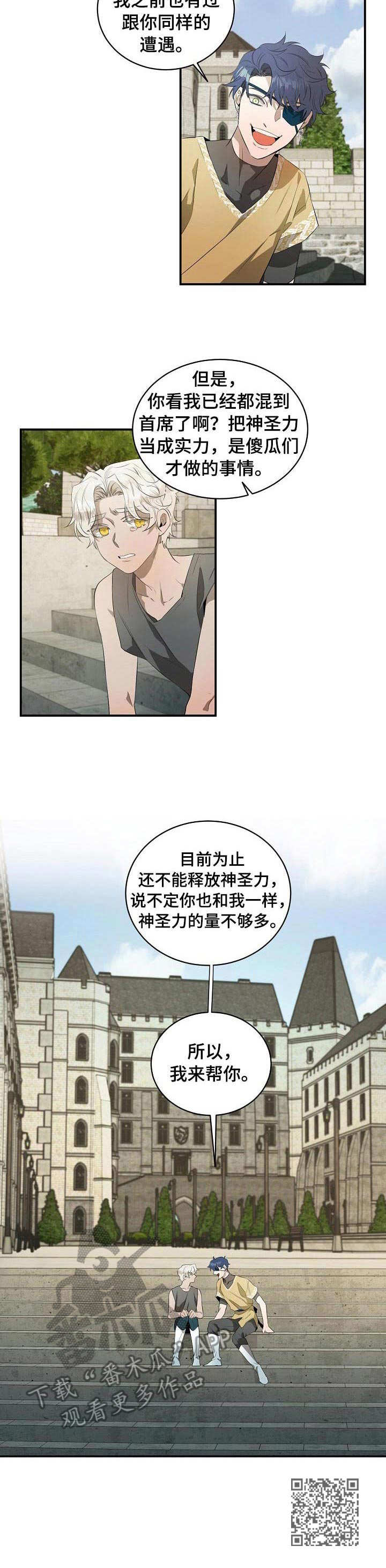 《爱恨之间》第14章初次见面 第10页