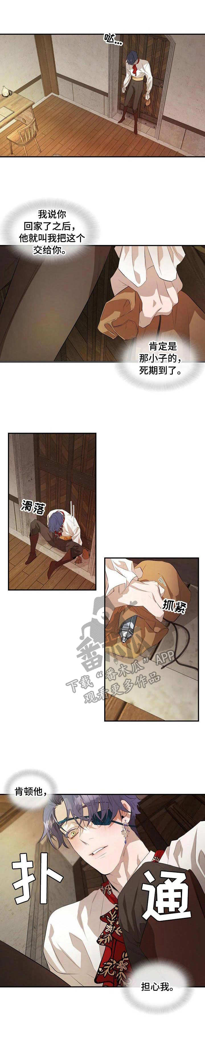 《爱恨之间》第14章初次见面 第1页