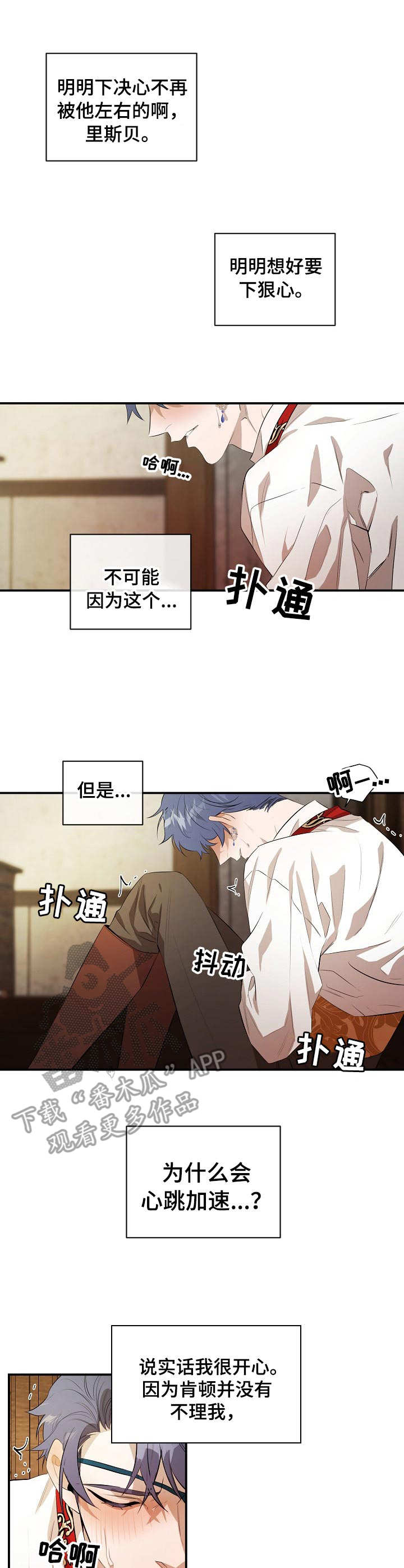 《爱恨之间》第14章初次见面 第2页