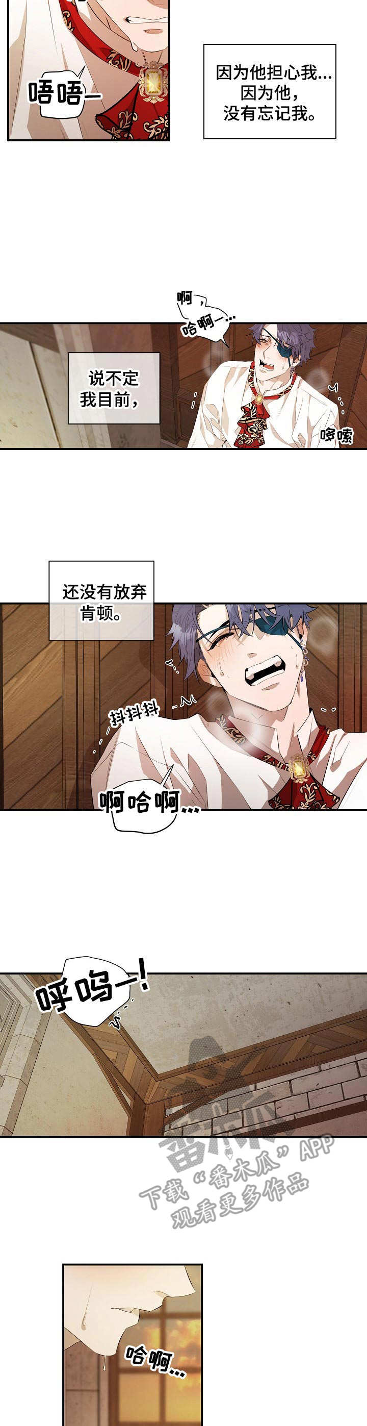 《爱恨之间》第14章初次见面 第3页