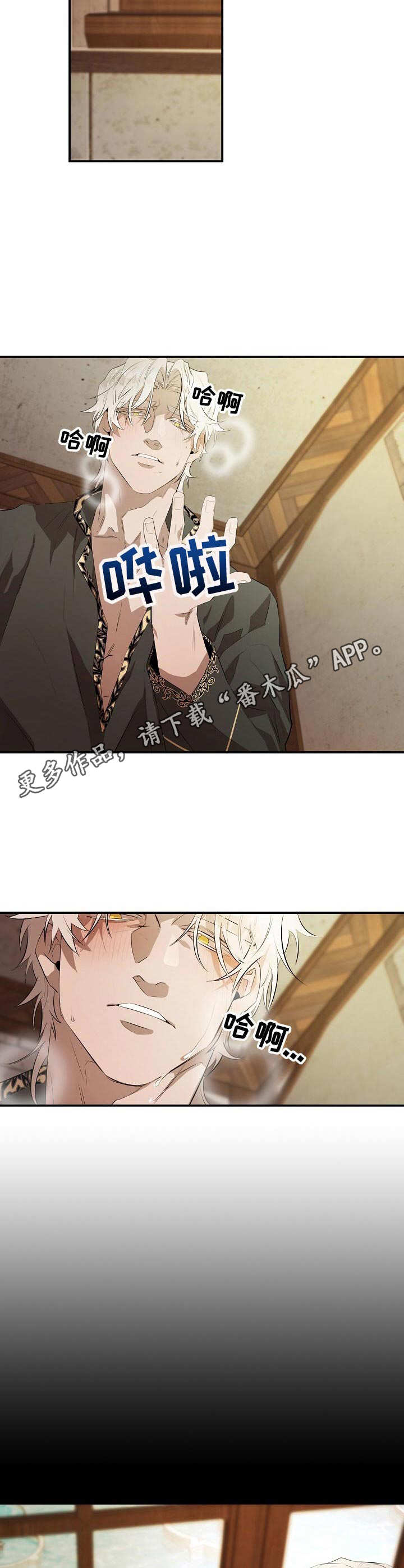 《爱恨之间》第14章初次见面 第4页