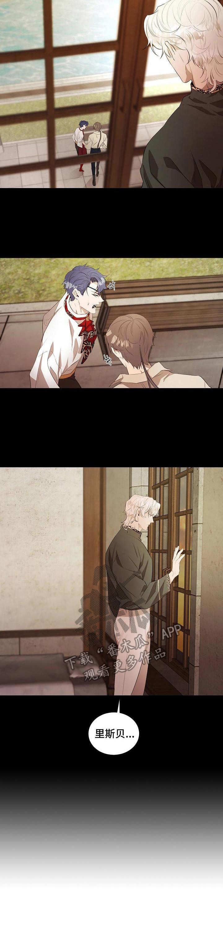 《爱恨之间》第14章初次见面 第5页