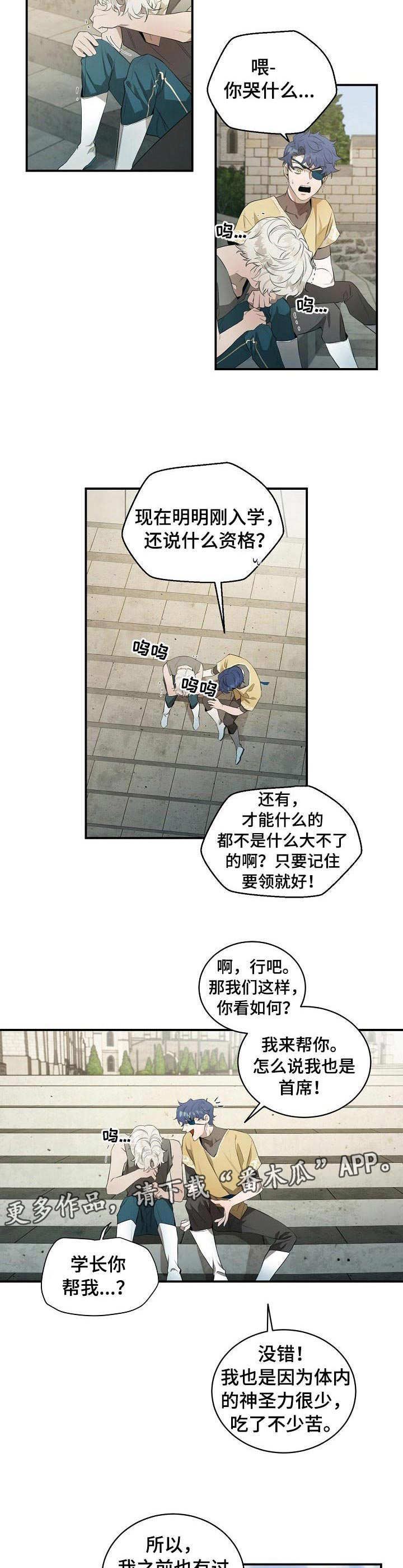 《爱恨之间》第14章初次见面 第9页