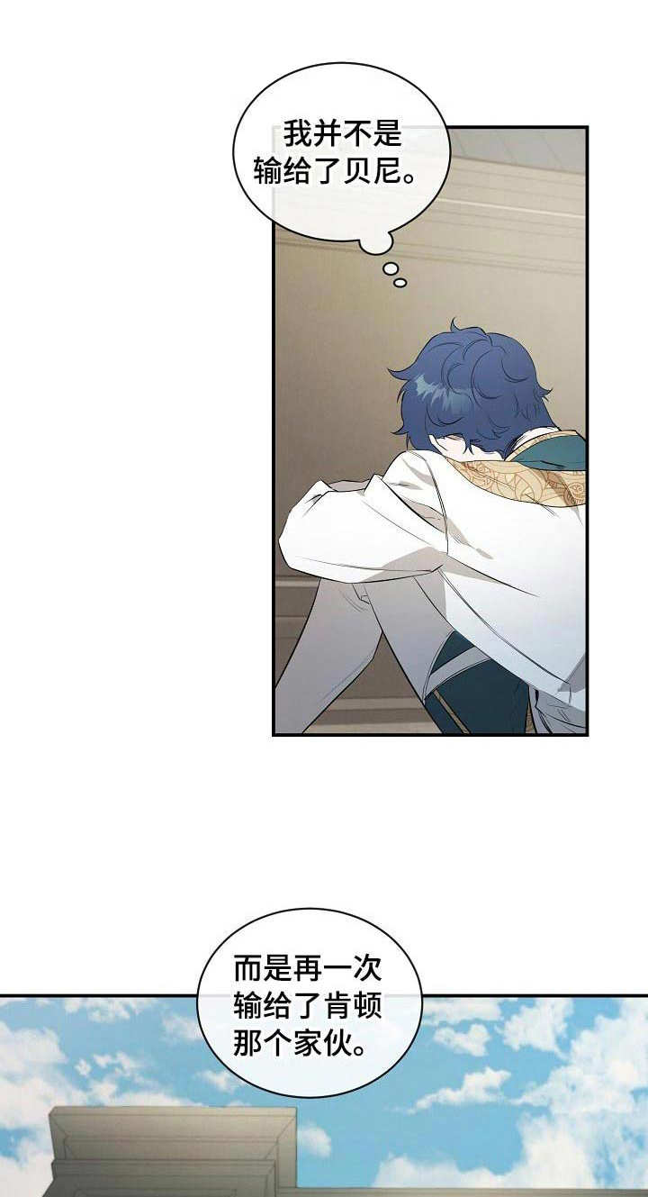 《爱恨之间》第11章凉透了 第1页