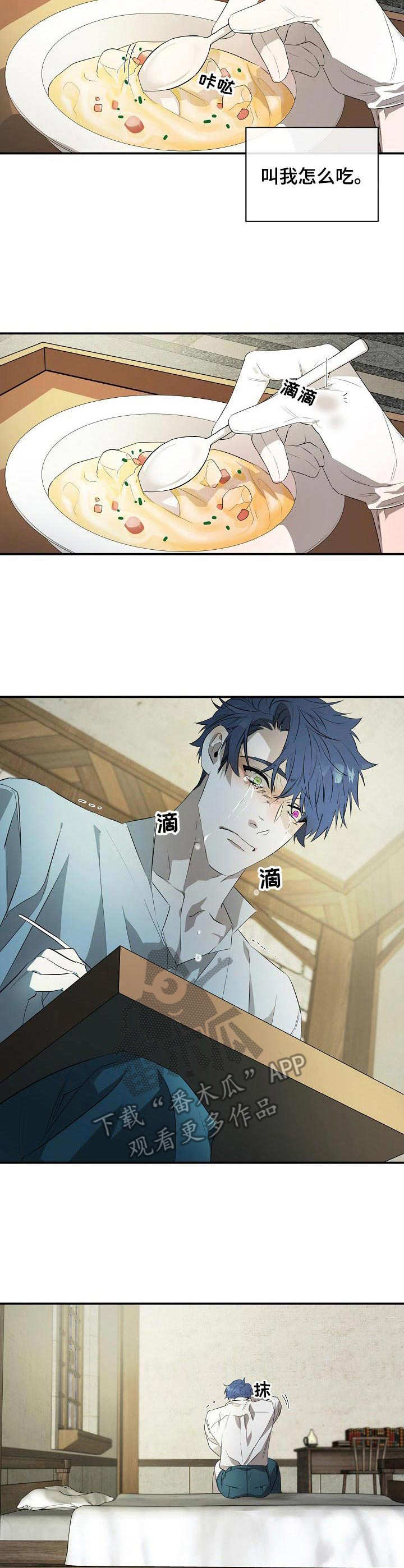 《爱恨之间》第11章凉透了 第6页