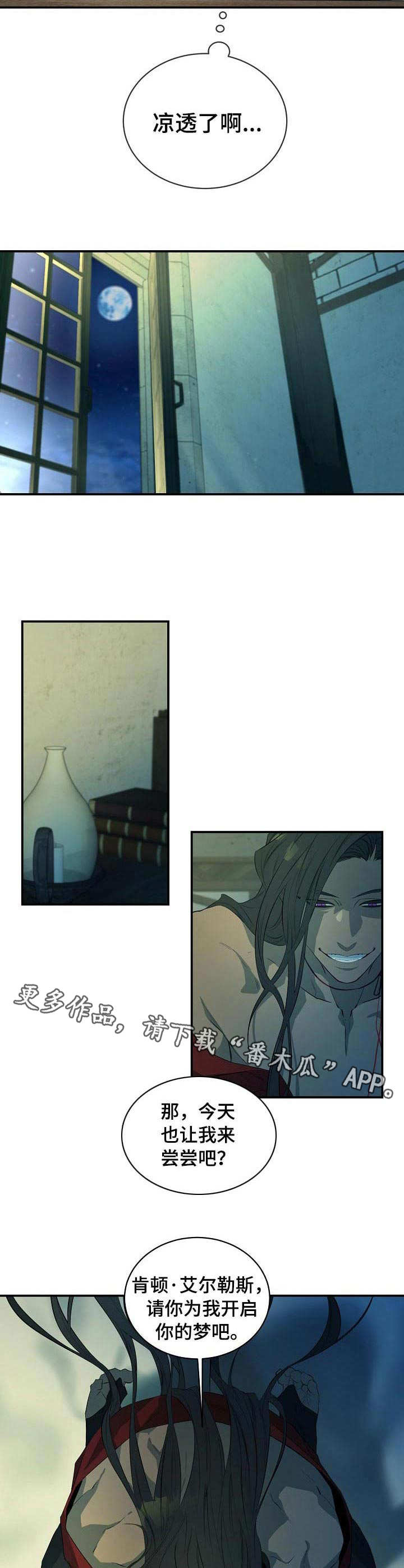 《爱恨之间》第11章凉透了 第7页