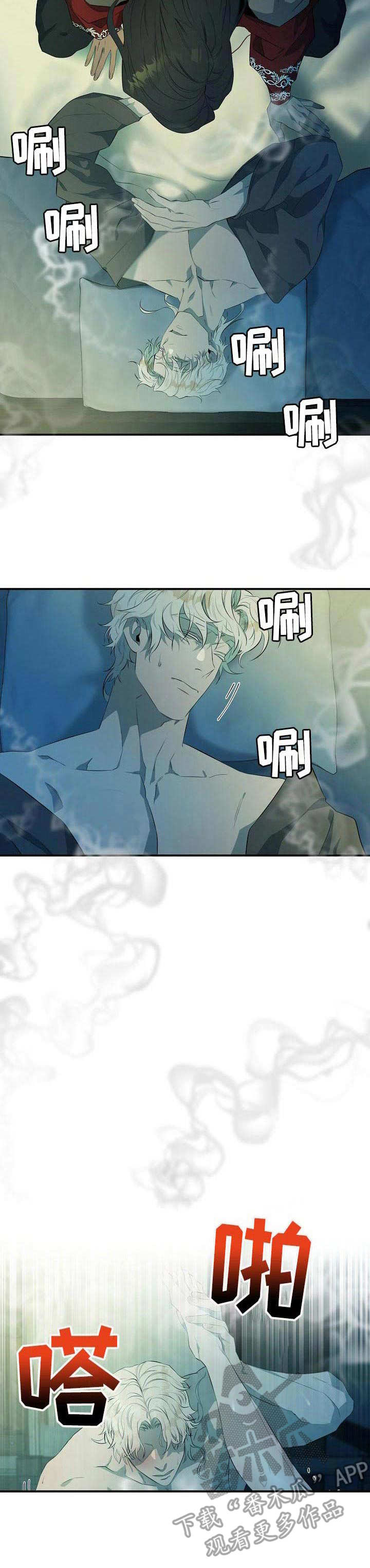 《爱恨之间》第11章凉透了 第8页