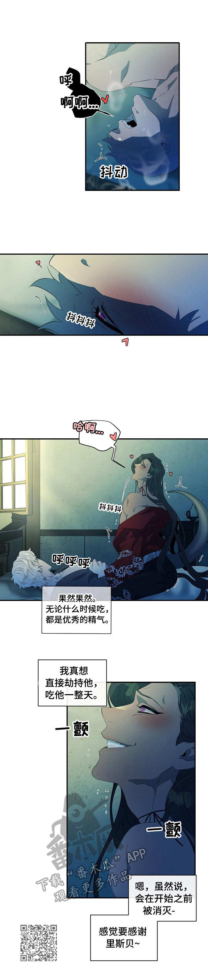 《爱恨之间》第11章凉透了 第9页