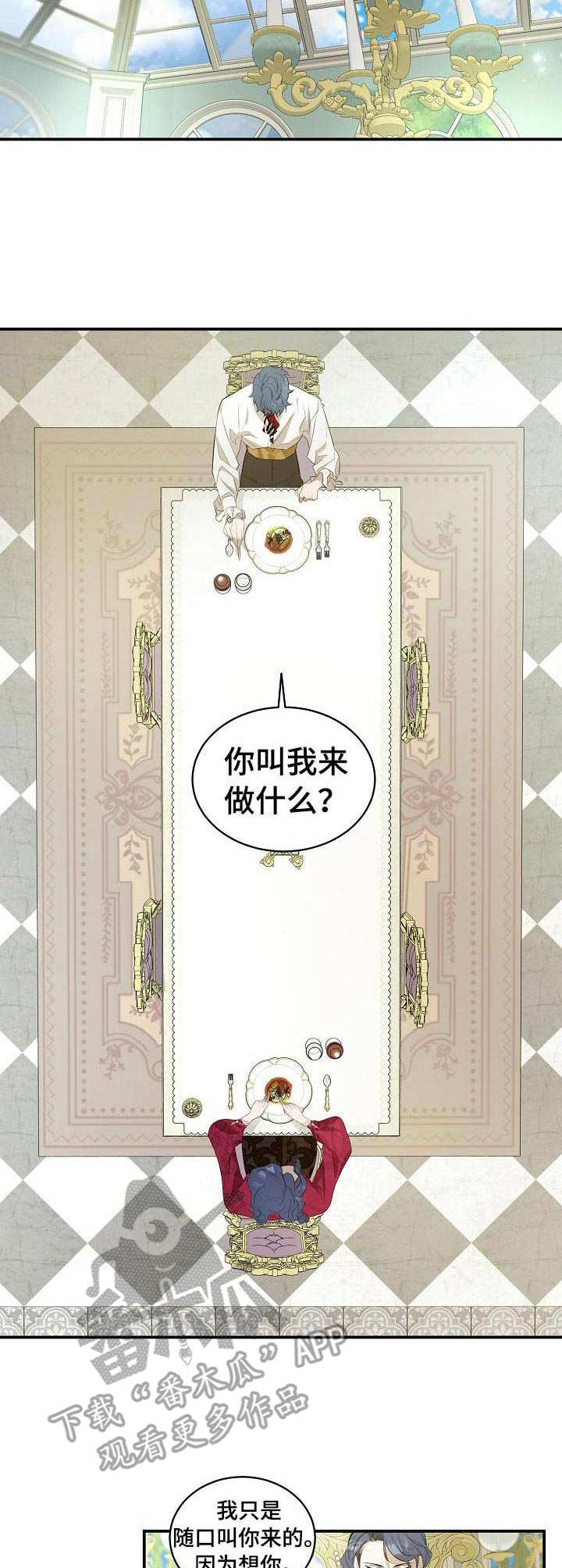 《爱恨之间》第12章母亲 第10页