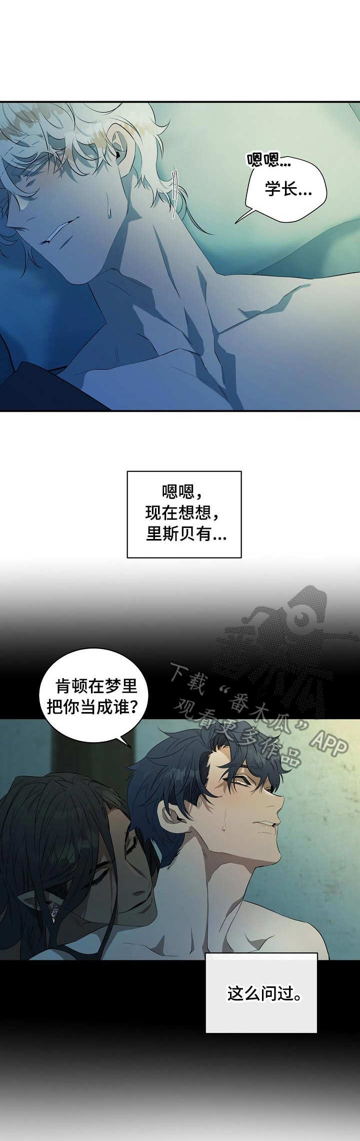 《爱恨之间》第12章母亲 第1页