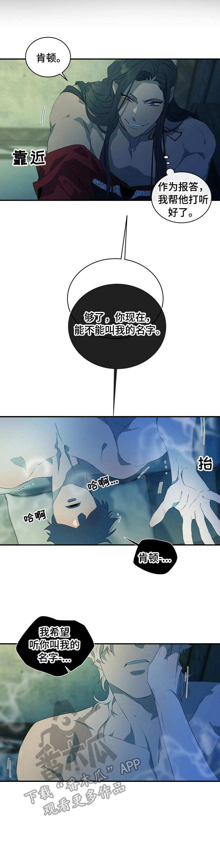 《爱恨之间》第12章母亲 第2页