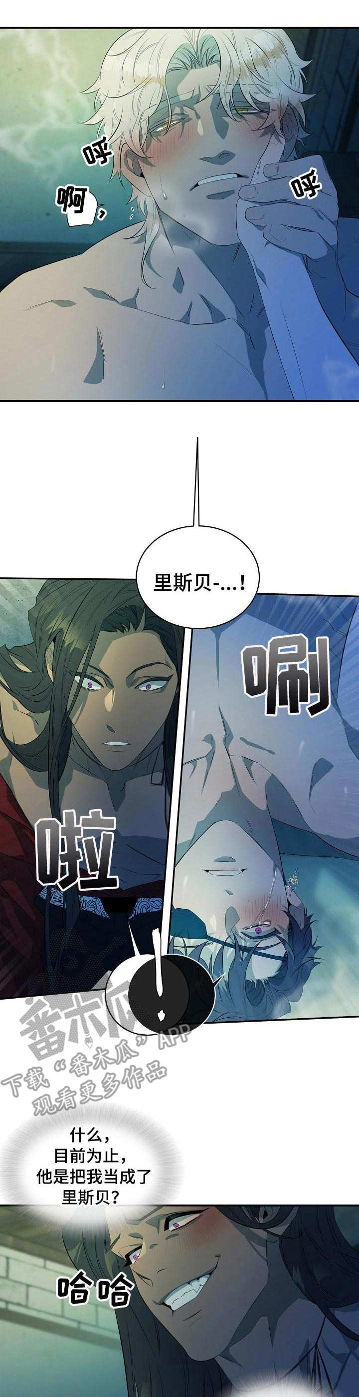 《爱恨之间》第12章母亲 第3页